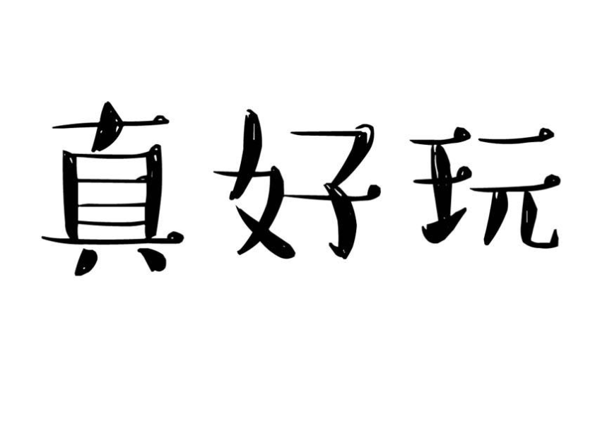 screenshot-trademark.zbjimg.com-2023.06.20-08_11_20.png