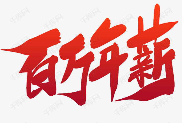screenshot-bpic.588ku.com-2023.08.27-17_18_54.png
